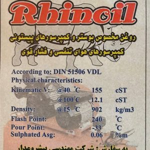 روغن بوستر و کمپرسور فشار قوی