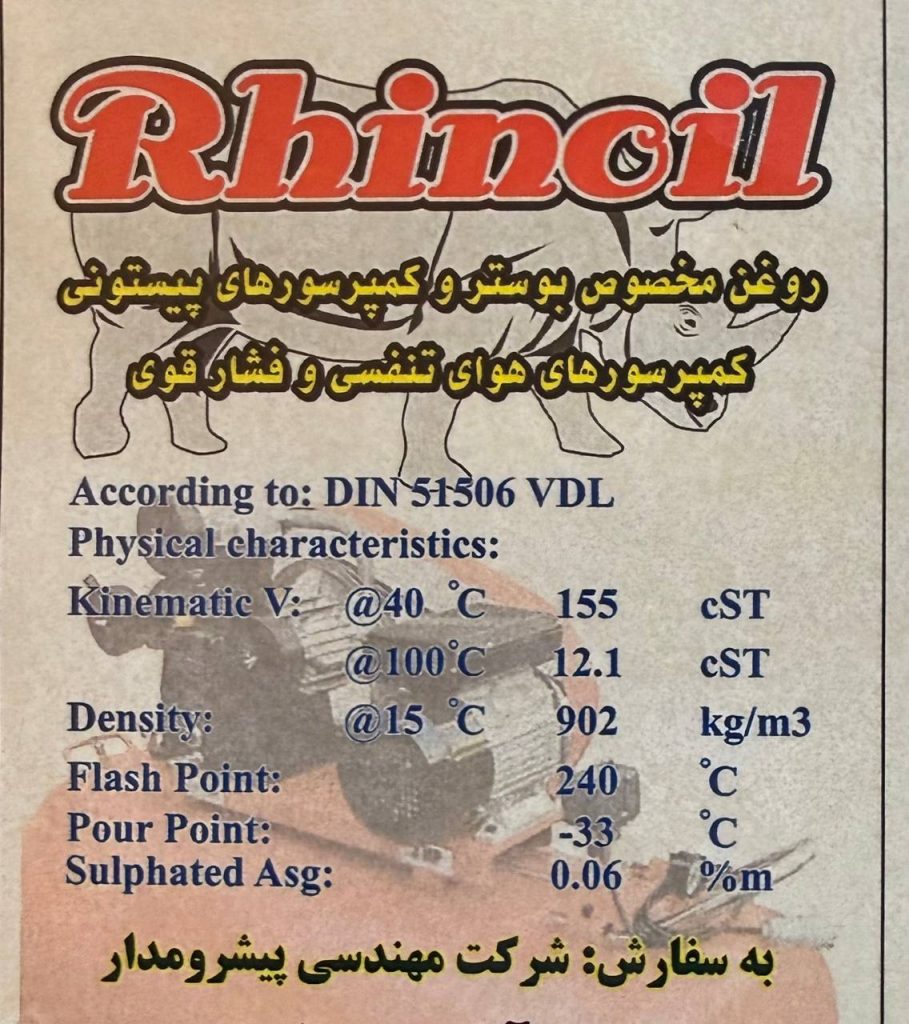 روغن بوستر و کمپرسور فشار قوی